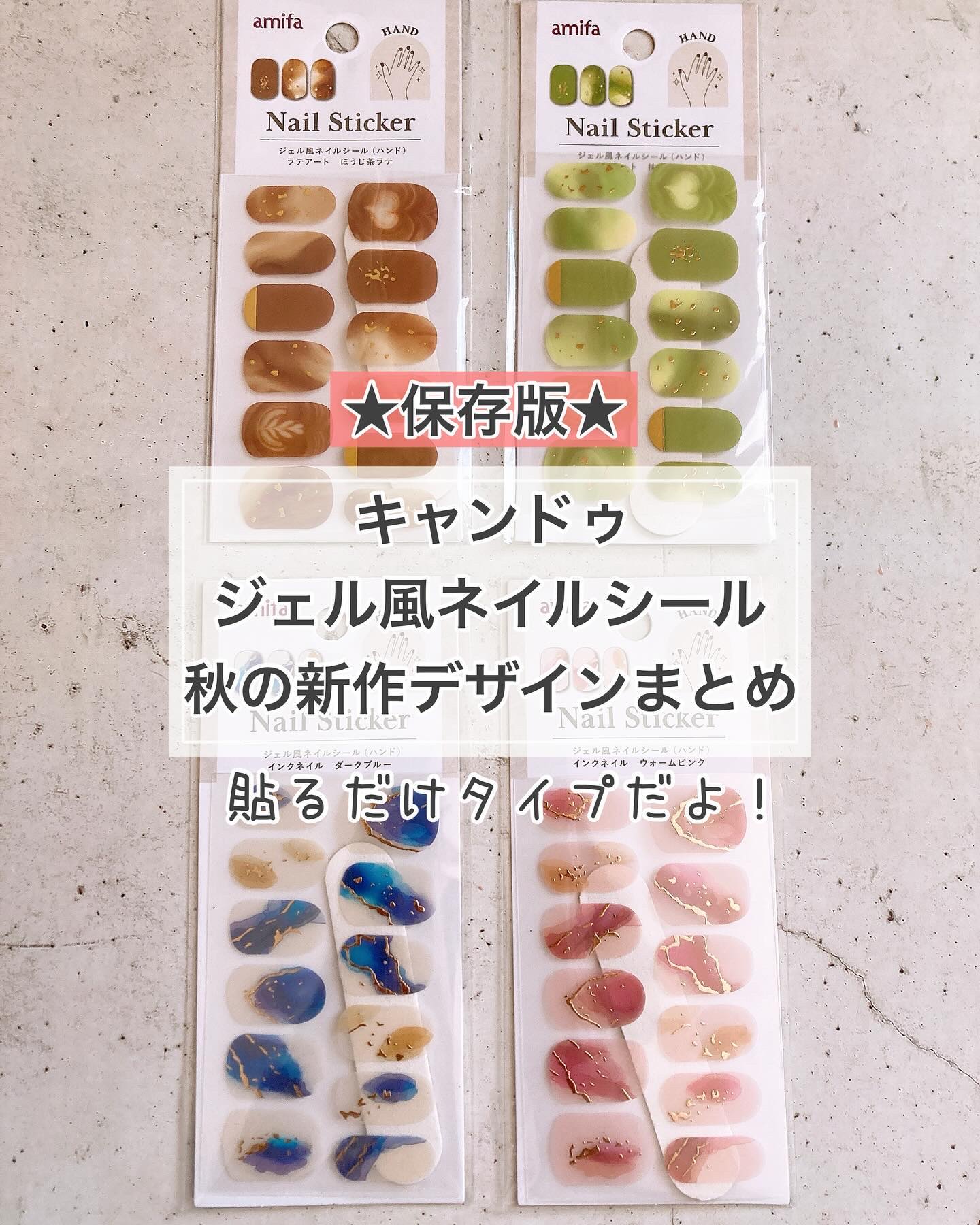 ジェル風ネイルシール/キャンドゥ/ネイルシールを使ったクチコミ（1枚目）