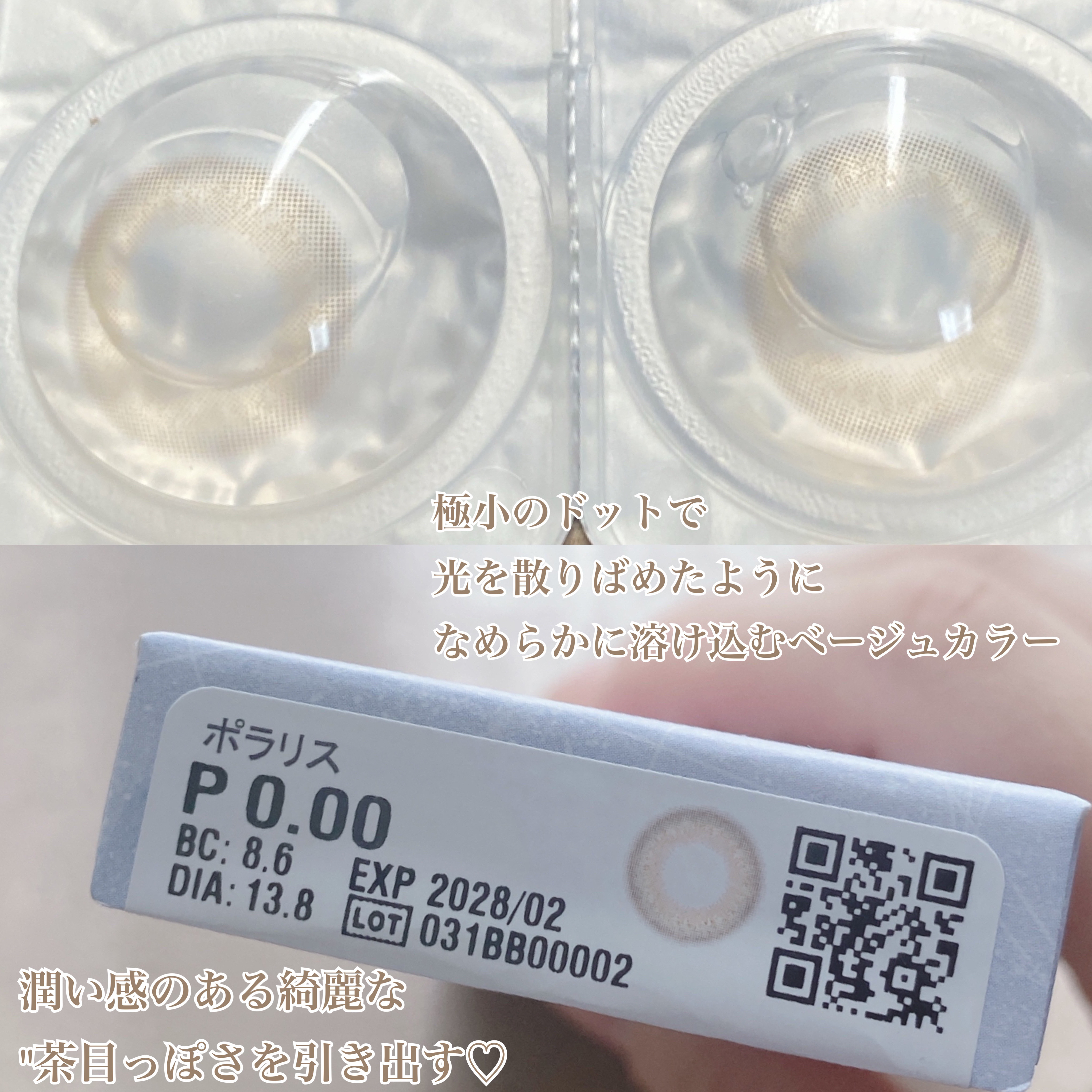 EYECICLE 1day/EYECICLE/カラーコンタクトレンズを使ったクチコミ（2枚目）