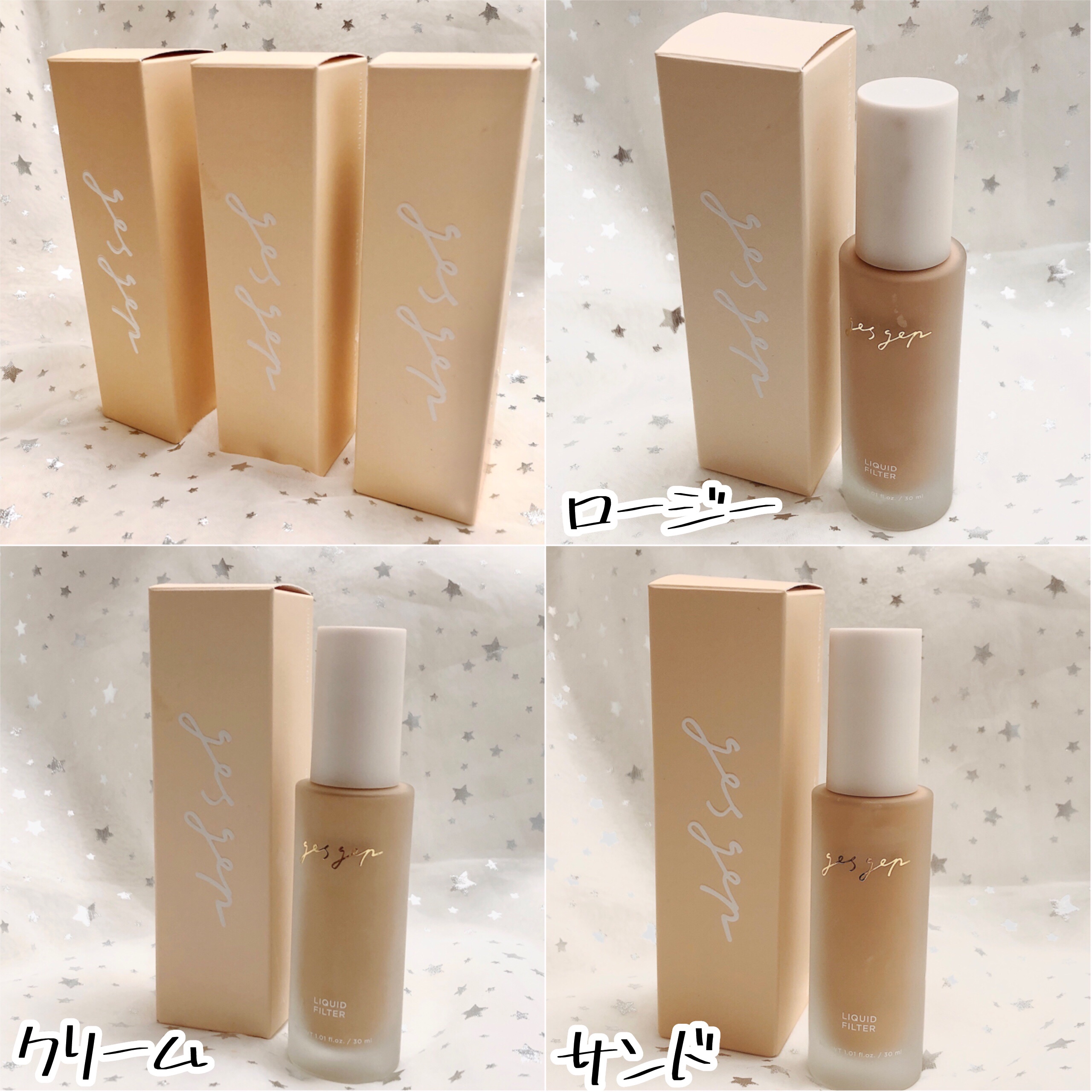 GGリキッドフィルター/gesgep/リキッドファンデーションを使ったクチコミ（2枚目）