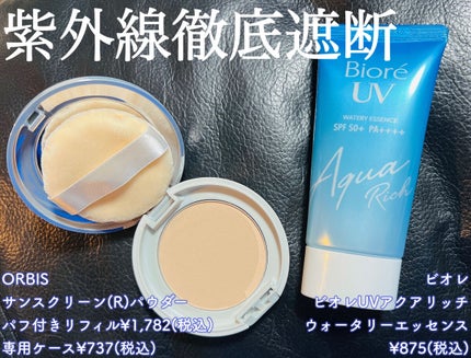 サンスクリーン(R)パウダー/オルビス/プレストパウダーを使ったクチコミ(1枚目)