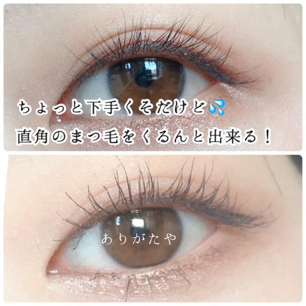 ラッシュマキシマイザーHP/KATE/マスカラ下地を使ったクチコミ（2枚目）