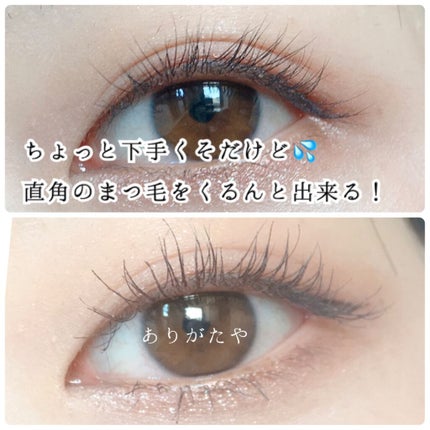 ラッシュマキシマイザーHP/KATE/マスカラ下地を使ったクチコミ(2枚目)