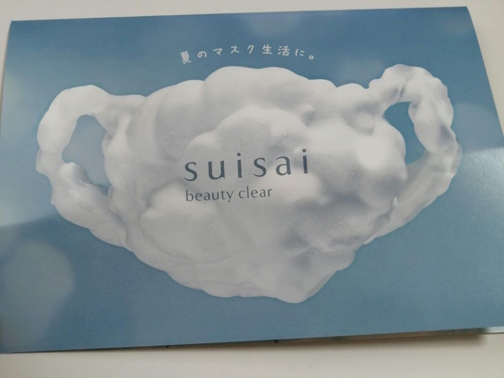 スイサイ ビューティクリア パウダーウォッシュ/suisai/洗顔パウダーを使ったクチコミ(2枚目)