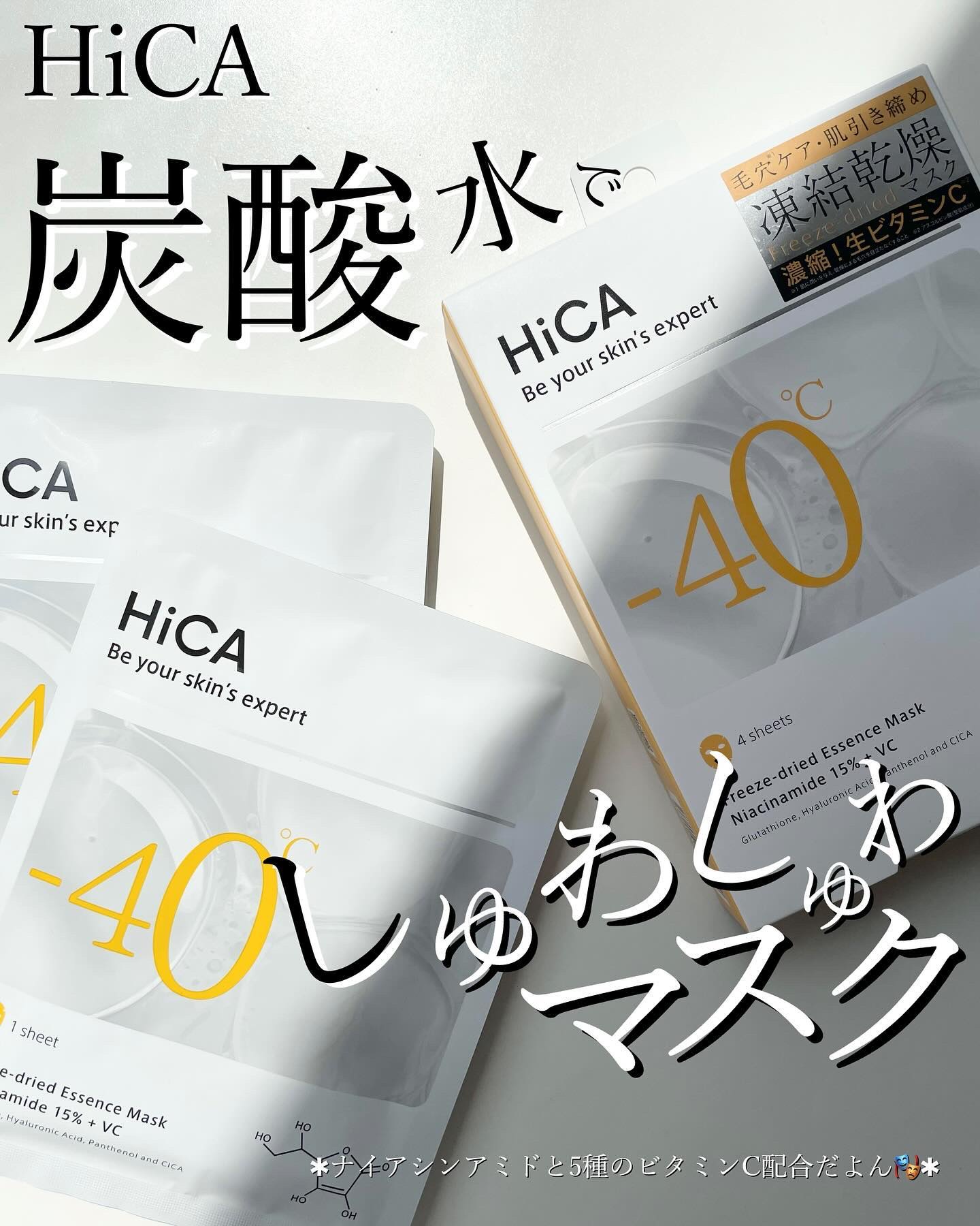 HiCA フリーズドライエッセンスマスク ナイアシンアミド15%+VC 4枚入/HiCA/シートマスク・パックを使ったクチコミ（1枚目）
