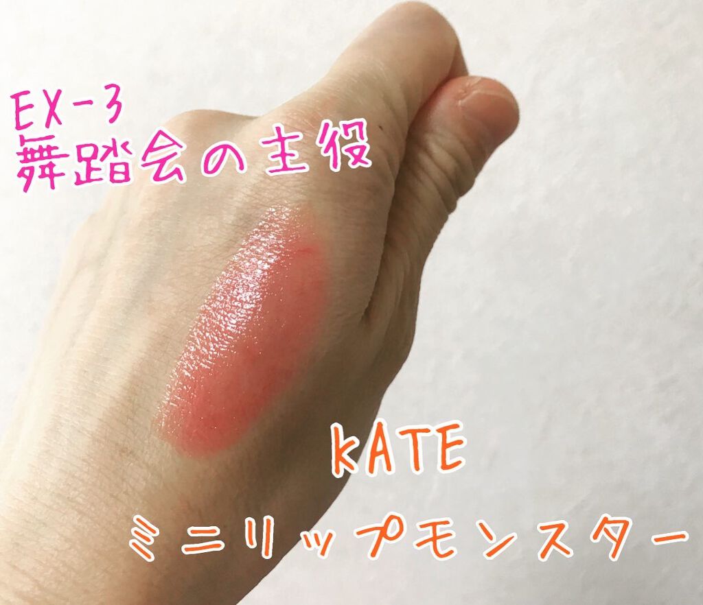 ケイト リップモンスター/KATE/口紅を使ったクチコミ(2枚目)