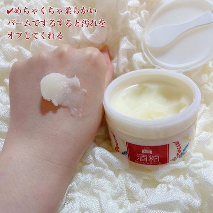 ワフードメイド 酒粕クレンジングバーム/pdc/クレンジングバームを使ったクチコミ(2枚目)