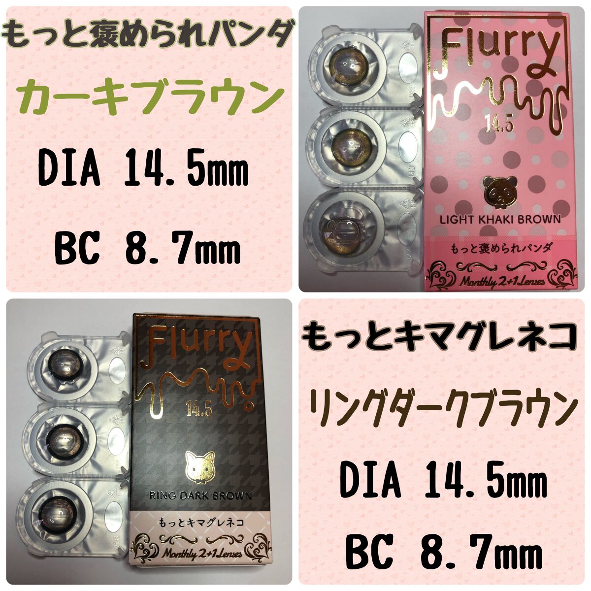 Flurry Monthly/Flurry by colors/1ヶ月(1MONTH)カラコンを使ったクチコミ(2枚目)