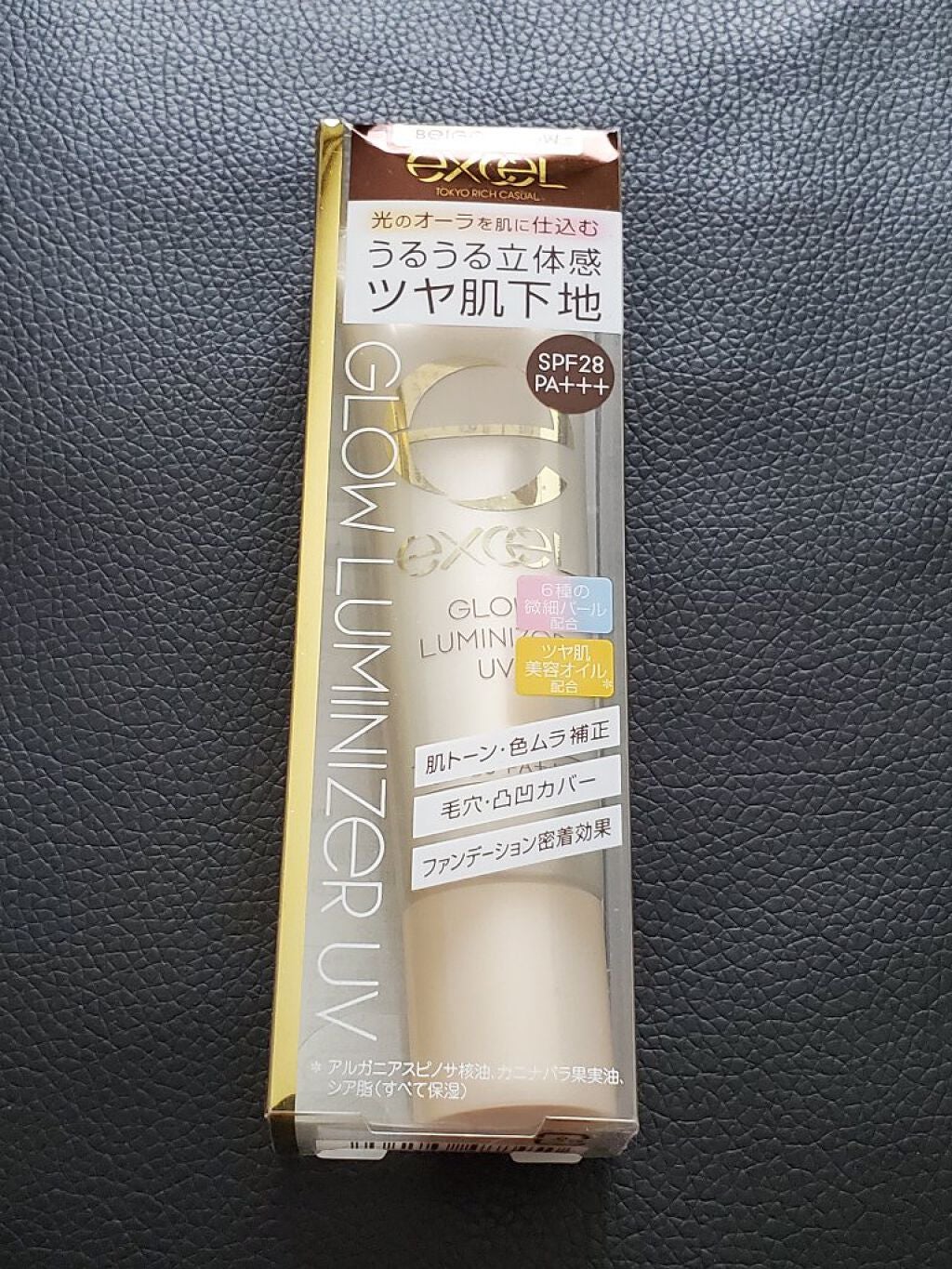 グロウルミナイザー UV/excel/化粧下地を使ったクチコミ(1枚目)