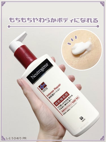 ノルウェー フォーミュラ インテンスリペア ボディ エマルジョン/Neutrogena/ボディローションを使ったクチコミ（1枚目）