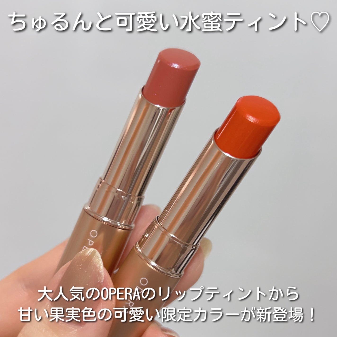 オペラ リップティント N/OPERA/リップティントを使ったクチコミ(2枚目)