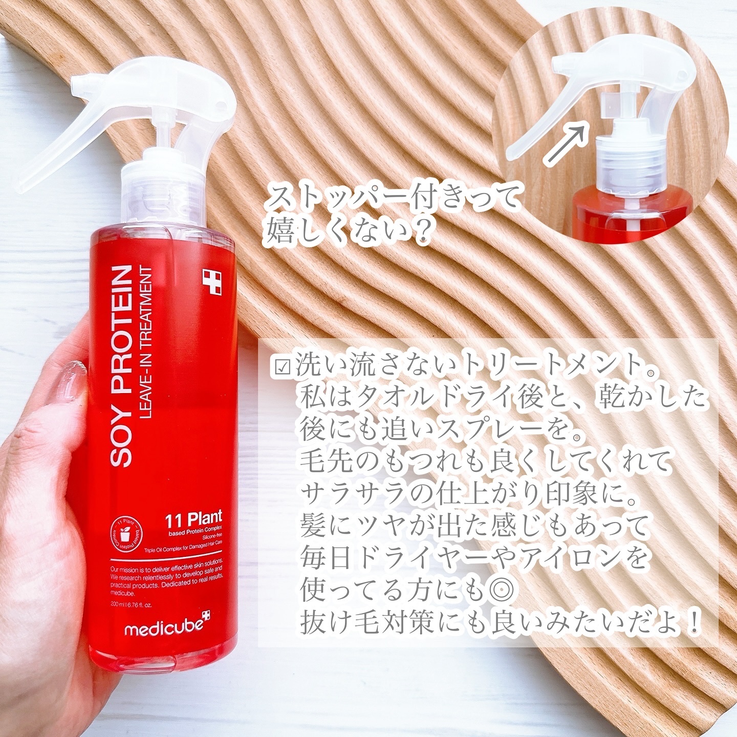 ノーウォッシュトリートメント/MEDICUBE/アウトバストリートメントを使ったクチコミ（2枚目）