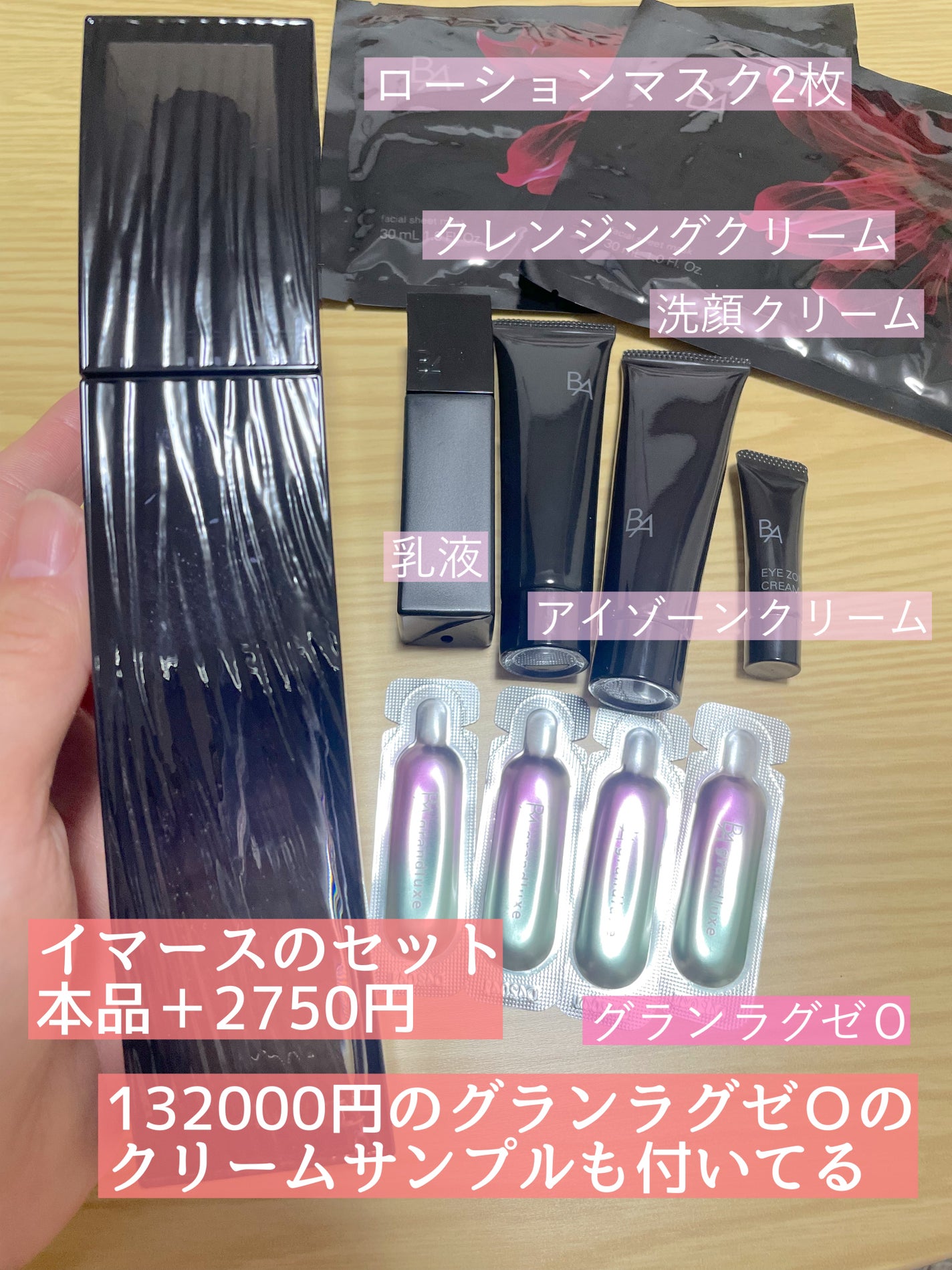 B.A プレシャスギフトコレクション L/F/B.A/スキンケアキットを使ったクチコミ(2枚目)