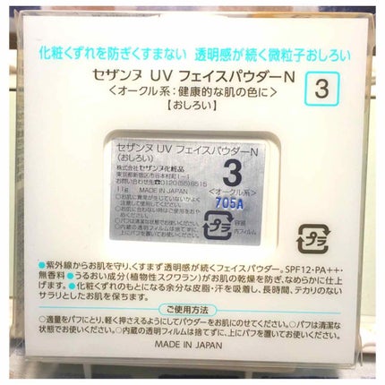 UV ファンデーション N (旧)/CEZANNE/パウダーファンデーションを使ったクチコミ(2枚目)
