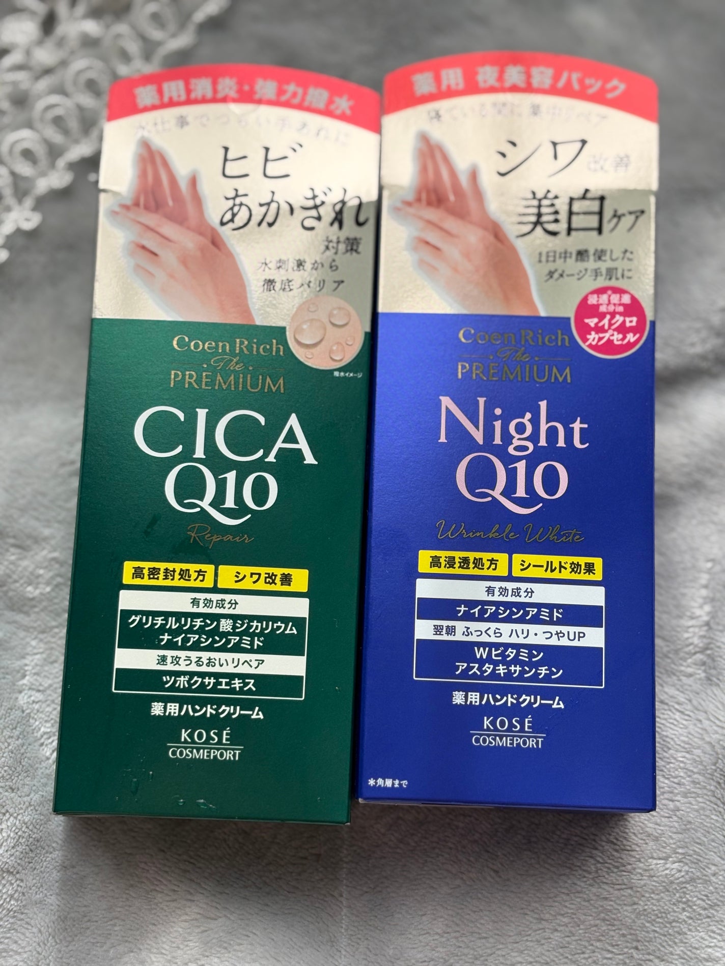 コエンリッチ ザ プレミアム 薬用CICAリペア ハンドクリーム/コエンリッチQ10/ハンドクリームを使ったクチコミ(3枚目)