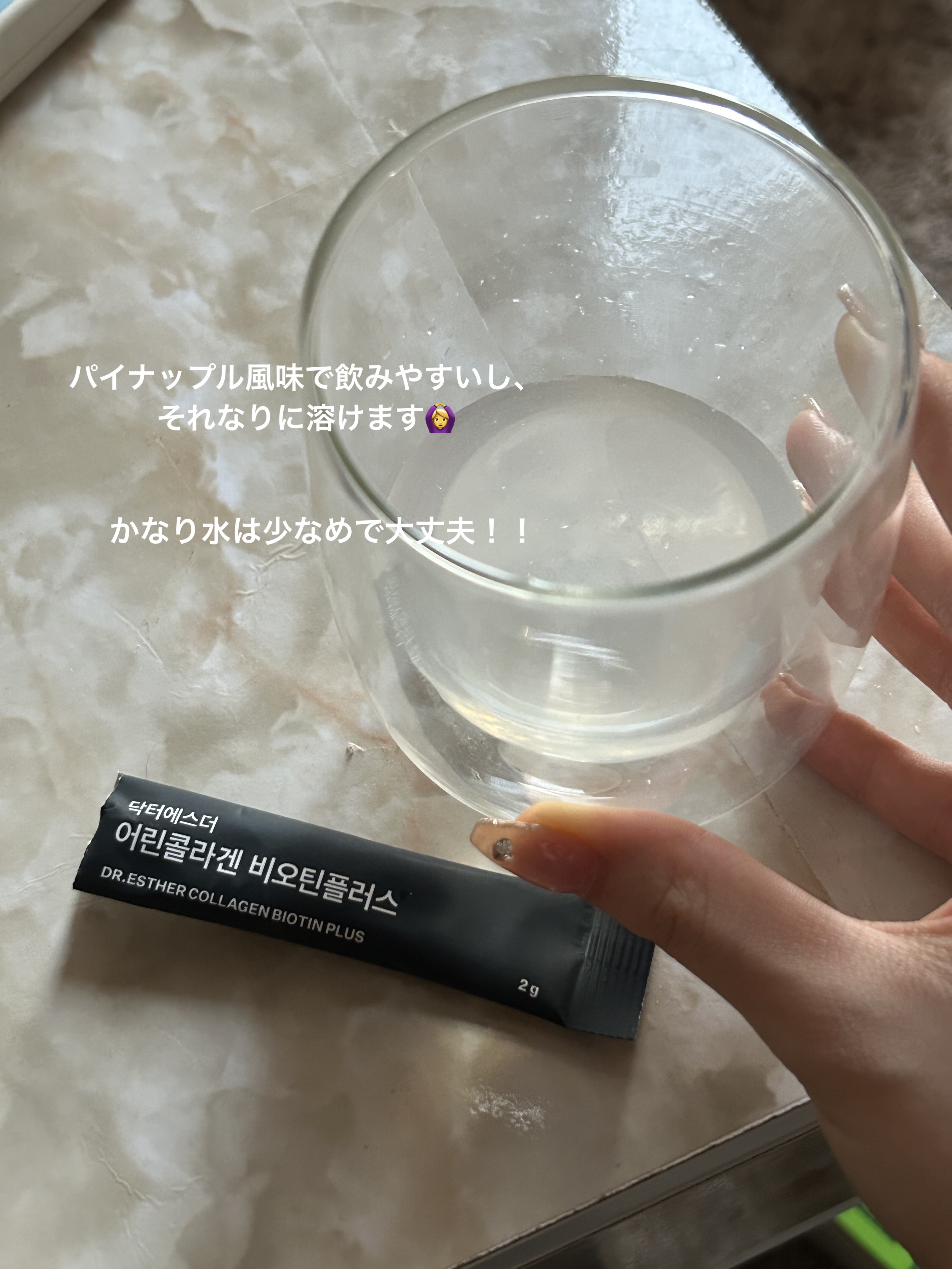 ドクターエスター魚鱗コラーゲンビオチンプラス/ESTHER FORMULA/美容サプリメントを使ったクチコミ（2枚目）