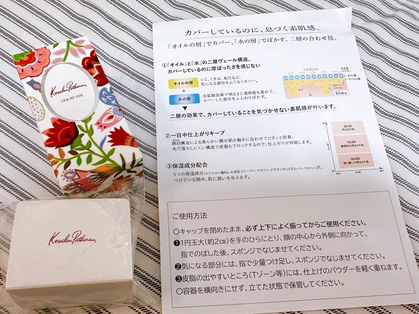 を使ったクチコミ（2枚目）