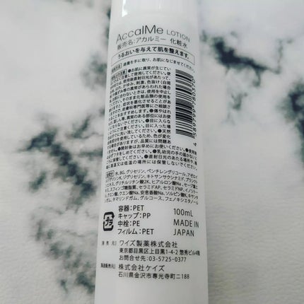 アカルミー化粧水/ワイズ/化粧水を使ったクチコミ(2枚目)