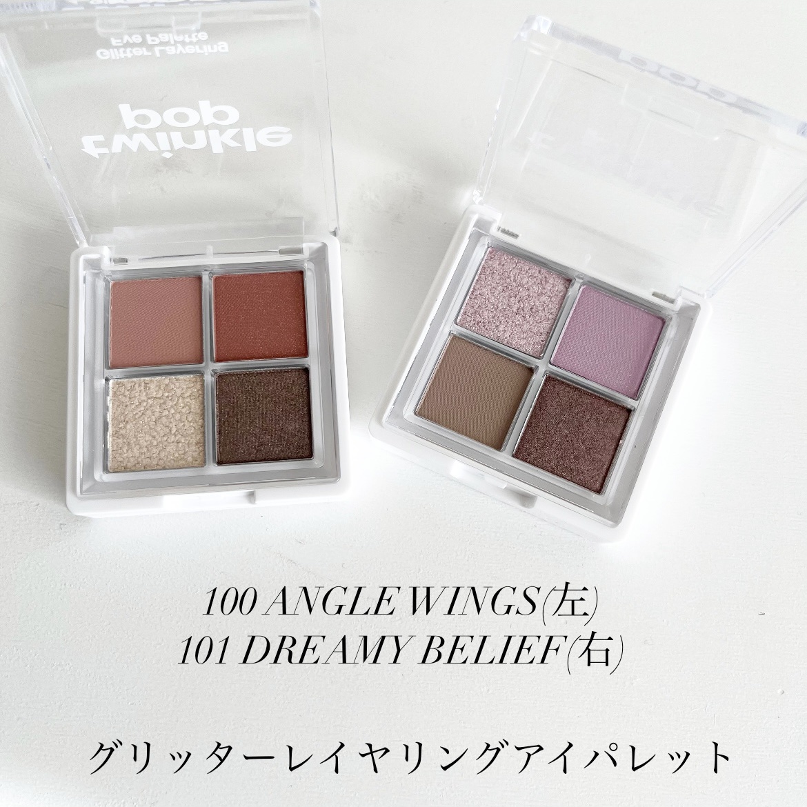 ピュアグラスティント/TWINKLE POP/リップティントを使ったクチコミ（2枚目）