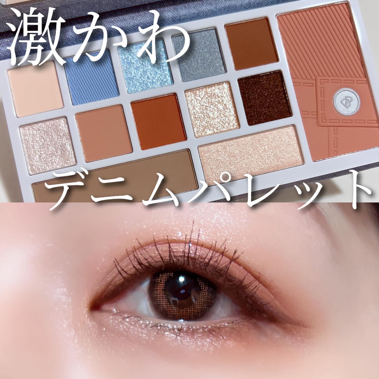 デザイナーアイズ＆チークパレット/PERFECT DIARY/アイシャドウパレットを使ったクチコミ（1枚目）