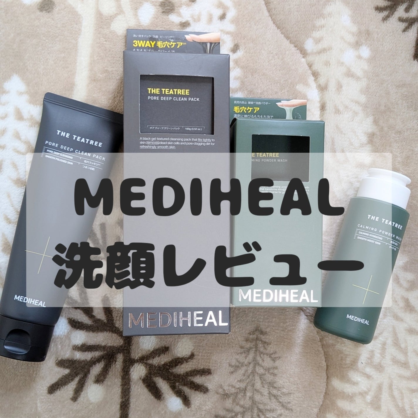 THE ティーツリー ポア パウダーウォッシュ/MEDIHEAL/洗顔パウダーを使ったクチコミ(1枚目)