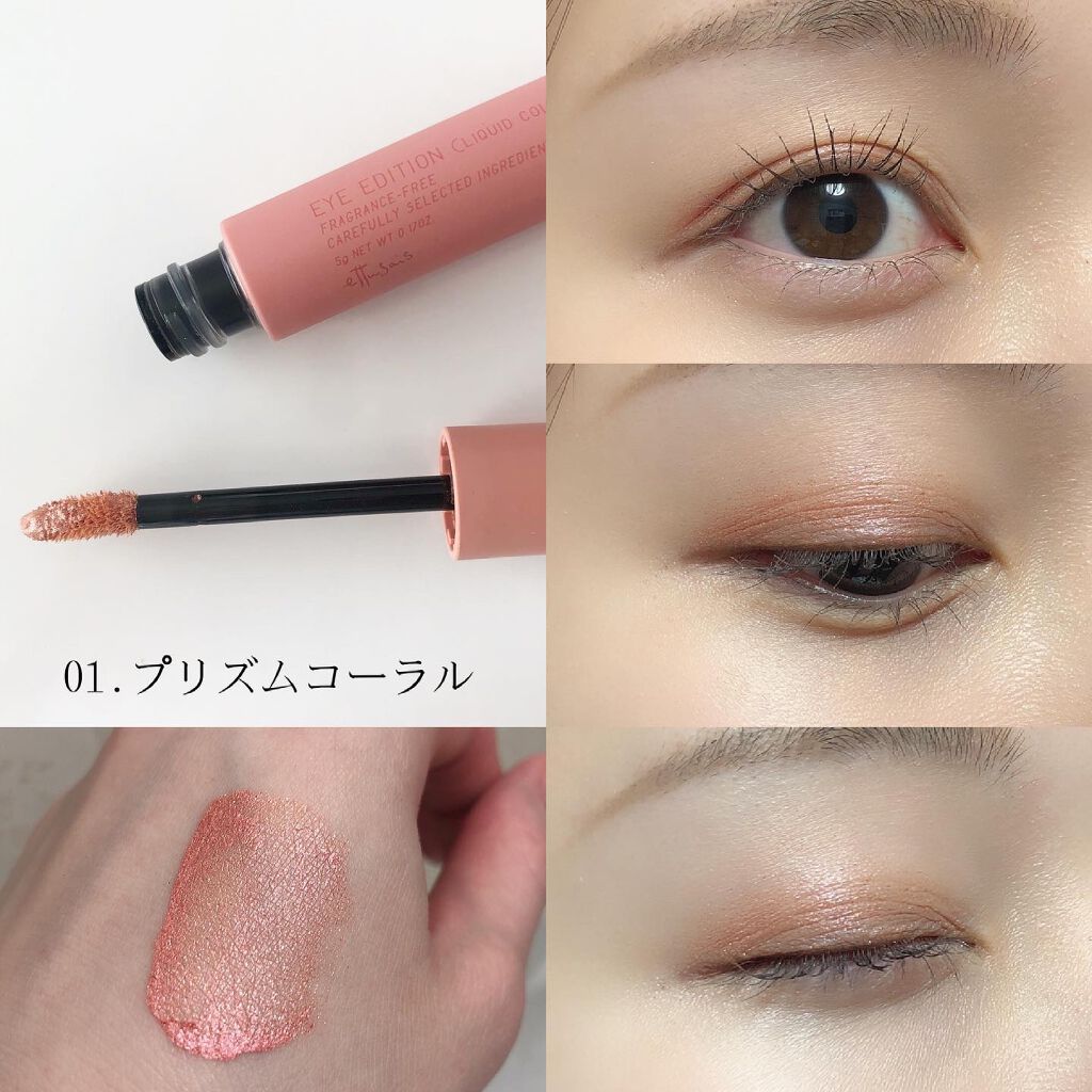 エテュセ アイエディション(リキッドカラー)/ettusais/リキッドアイシャドウを使ったクチコミ（2枚目）
