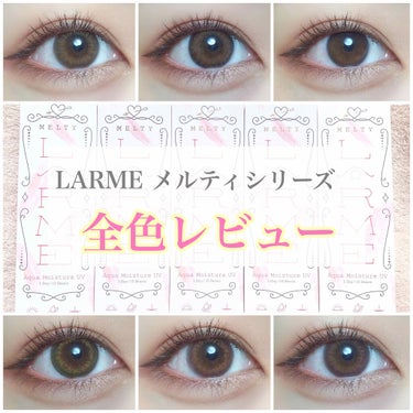 LARME MELTY SERIES(ラルムメルティシリーズ) ピンクチュール/LARME/カラーコンタクトレンズを使ったクチコミ（1枚目）