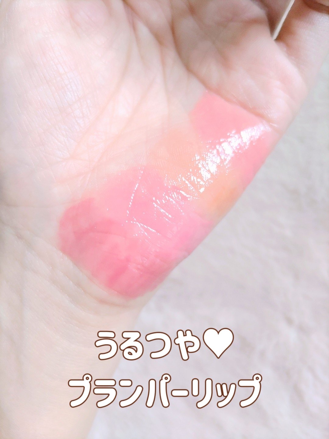 ボリューマイジングフォンデュリップ/Coralhaze/口紅を使ったクチコミ（1枚目）