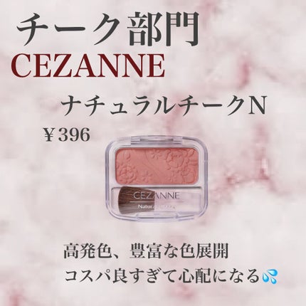 クリームチーク/キャンメイク/ジェル・クリームチークを使ったクチコミ(4枚目)