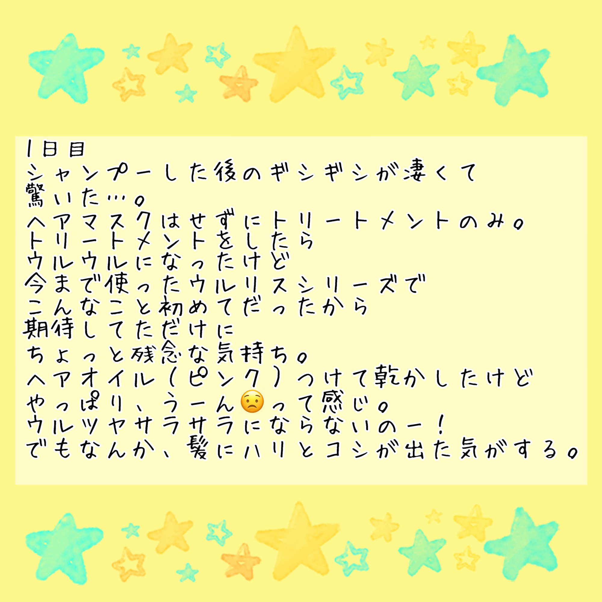 ビタシー ウォーターコンク EX リペア シャンプー /ヘアトリートメント/ululis/市販シャンプーを使ったクチコミ（2枚目）