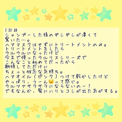 ウォーターブースター ヘアマスク/ululis/ヘアマスク・ヘアパックを使ったクチコミ(2枚目)