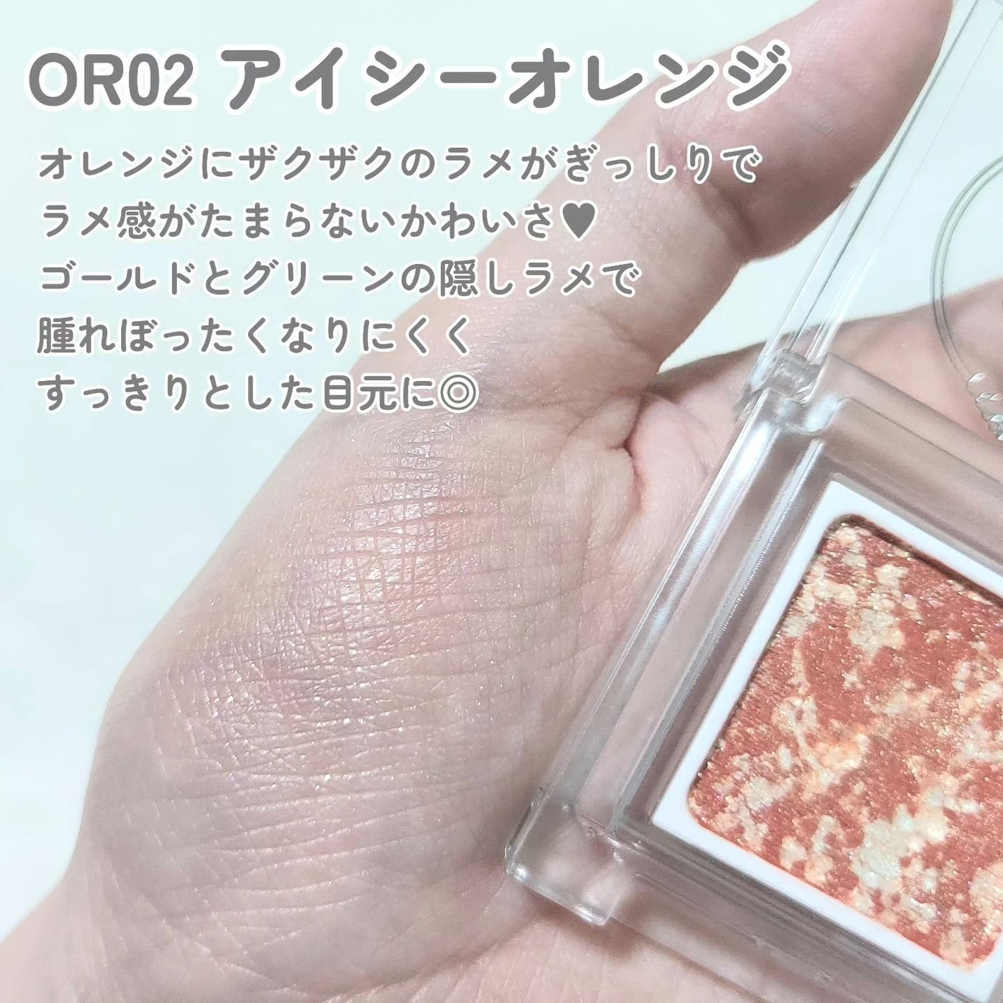 パラドゥ シングルアイシャドウ /パラドゥ/単色アイシャドウを使ったクチコミ(2枚目)