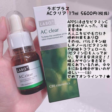 mi꙳★*ﾟ肌管理が好きな人 on LIPS 「．ビタミンCの魅力に取り憑かれています🥺一生取り入れたい!!..」（3枚目）