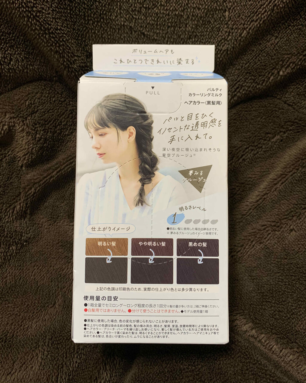カラーリングミルク【旧】/パルティ/ヘアカラーを使ったクチコミ（2枚目）