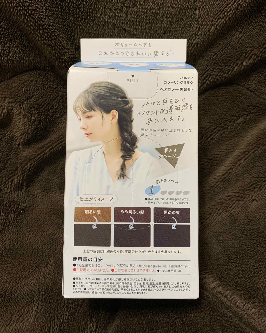カラーリングミルク【旧】/パルティ/ヘアカラーを使ったクチコミ(2枚目)