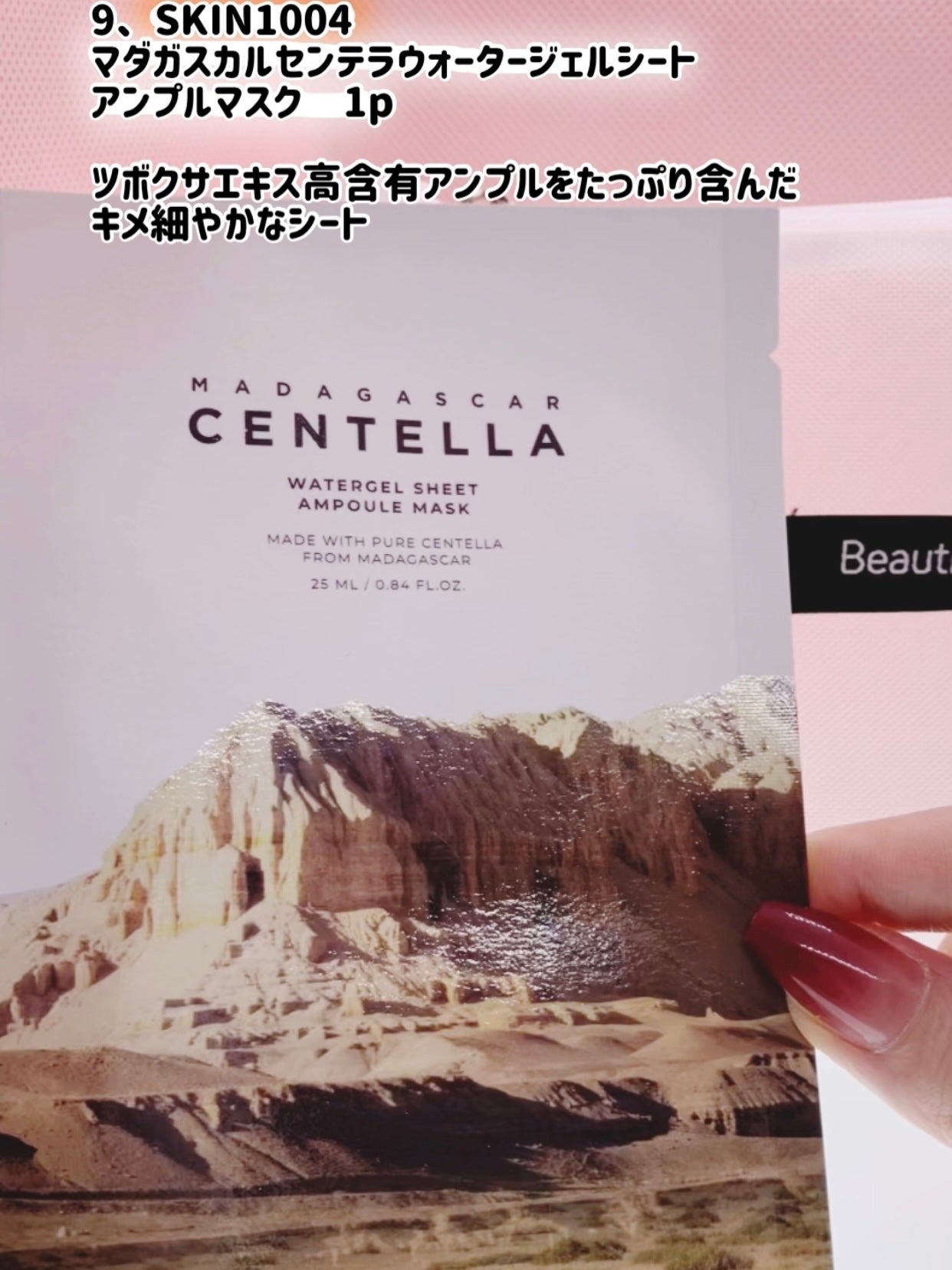 ìíðãã©ãã100 on LIPS ãBeautiToppingãã¥ãŒãã£ãŒãããã³ã°ã®ç¬¬3匟ãã©ã€..ãïŒ6æç®ïŒ