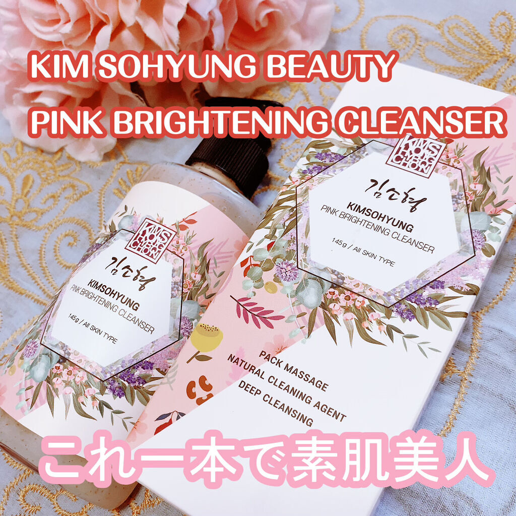 PINK BRIGHTENING CLEANSER/KIM SOHYUNG BEAUTY/オールインワン化粧品を使ったクチコミ（1枚目）