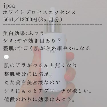 ブライトニング セラム/IPSA/美容液を使ったクチコミ（2枚目）