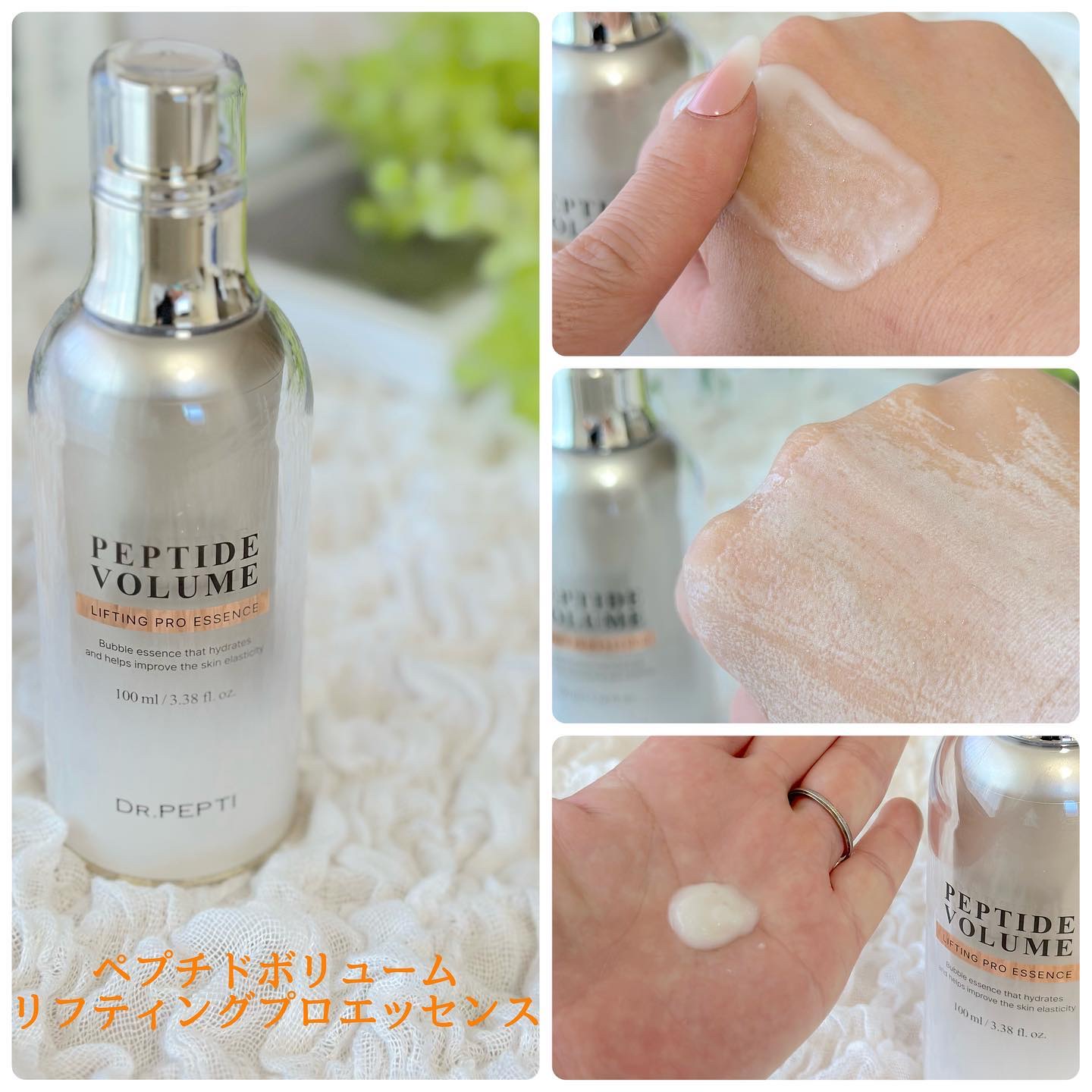 ペプチド ボリューム マスター エッセンス/DR.PEPTI/美容液を使ったクチコミ（3枚目）