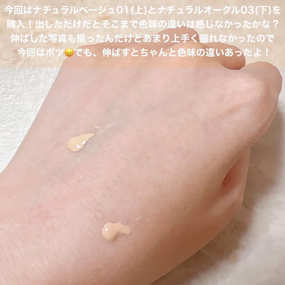 モイストラボ BBエッセンスクリーム/Moist Labo/BBクリームを使ったクチコミ（3枚目）