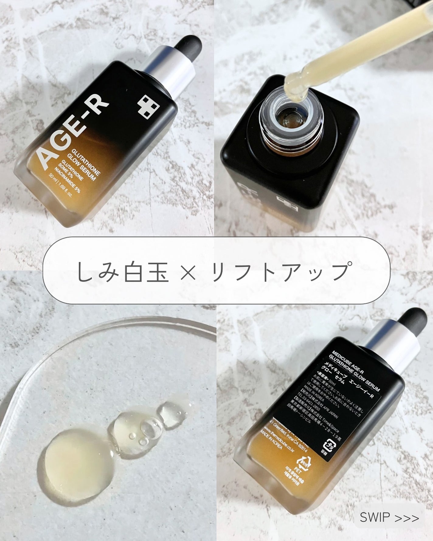 グルタチオングロウアンプル/MEDICUBE/美容液を使ったクチコミ(3枚目)