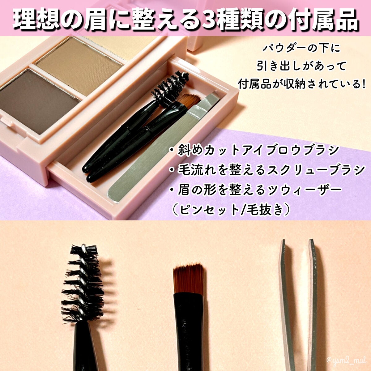 frunflynn マルチパーフェクター アイブロウキット/frunflynn/パウダーアイブロウを使ったクチコミ(3枚目)