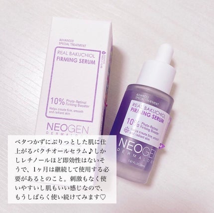 リアルバクチオールファーミングセラム/NEOGEN/美容液を使ったクチコミ(7枚目)