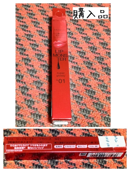 ケイト リップモンスター ツヤバース/KATE/口紅を使ったクチコミ(1枚目)