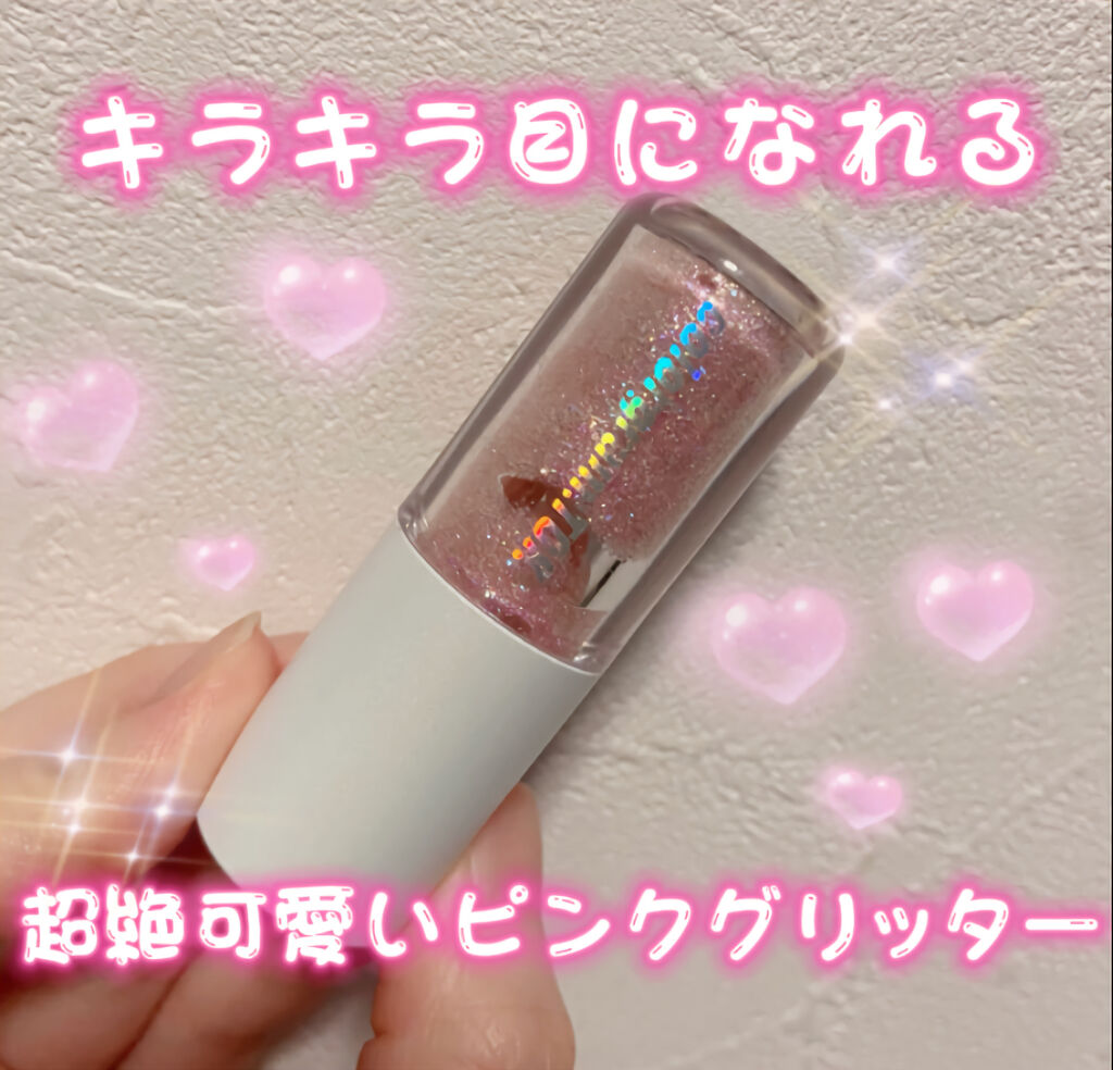 ミルクブリングシャドウ/Colorgram/リキッドアイシャドウを使ったクチコミ（1枚目）