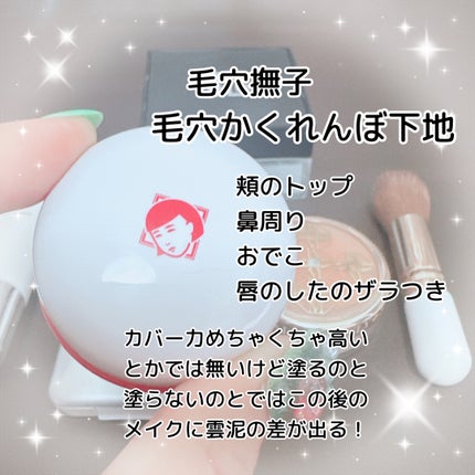 クリエイティブコンシーラーe/IPSA/パレットコンシーラーを使ったクチコミ(2枚目)