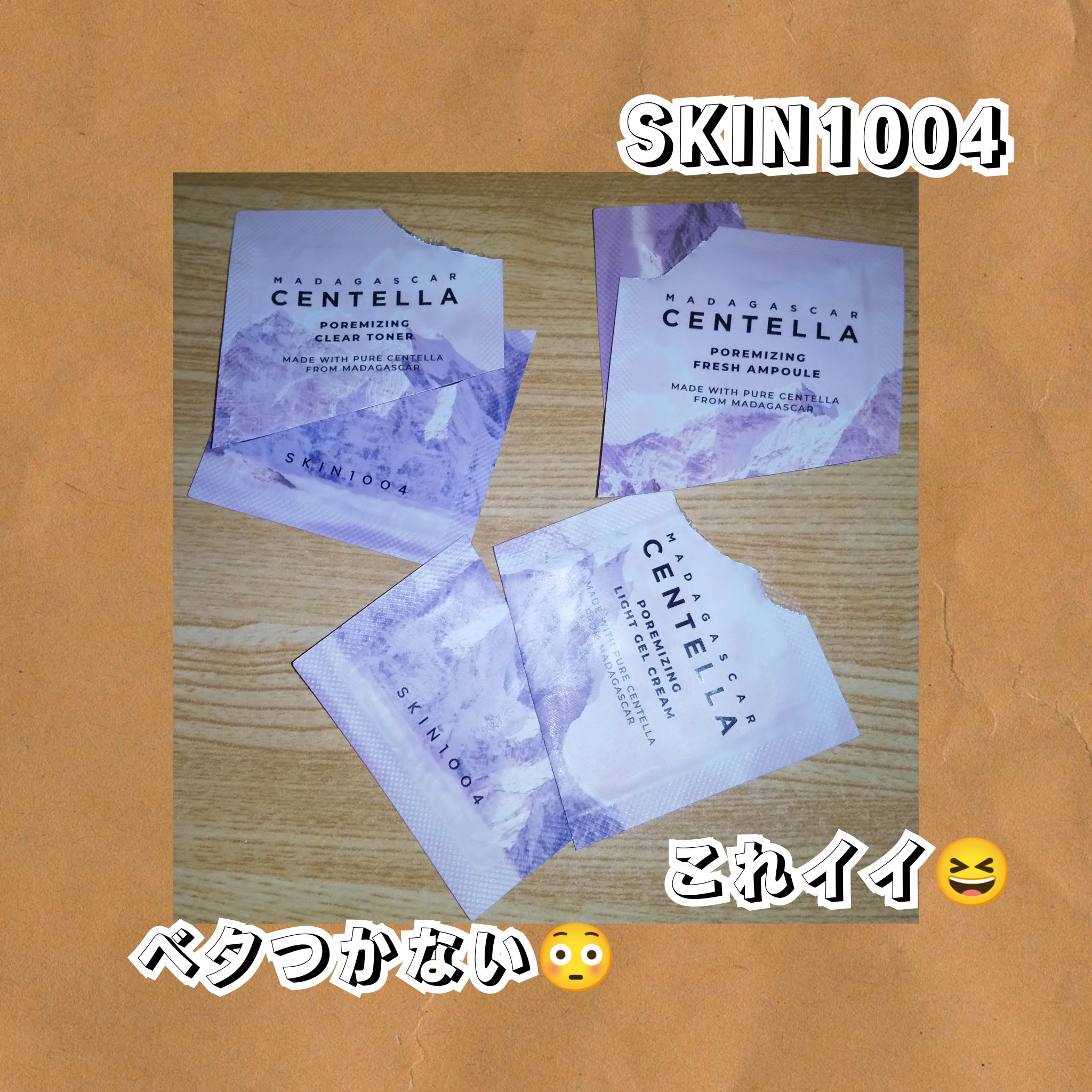 ポアマイジングライトジェルクリーム/SKIN1004/フェイスクリームを使ったクチコミ（1枚目）