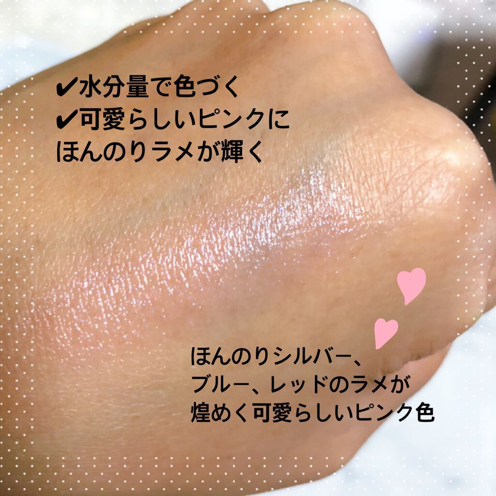 ラッキージェム マイリップス/JILL STUART/口紅を使ったクチコミ(3枚目)