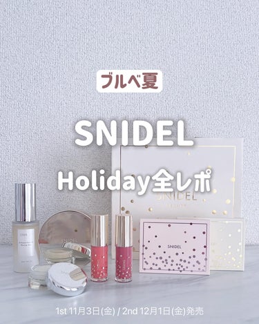 フェイス スタイリスト/SNIDEL BEAUTY/ジェル・クリームアイシャドウを使ったクチコミ（1枚目）