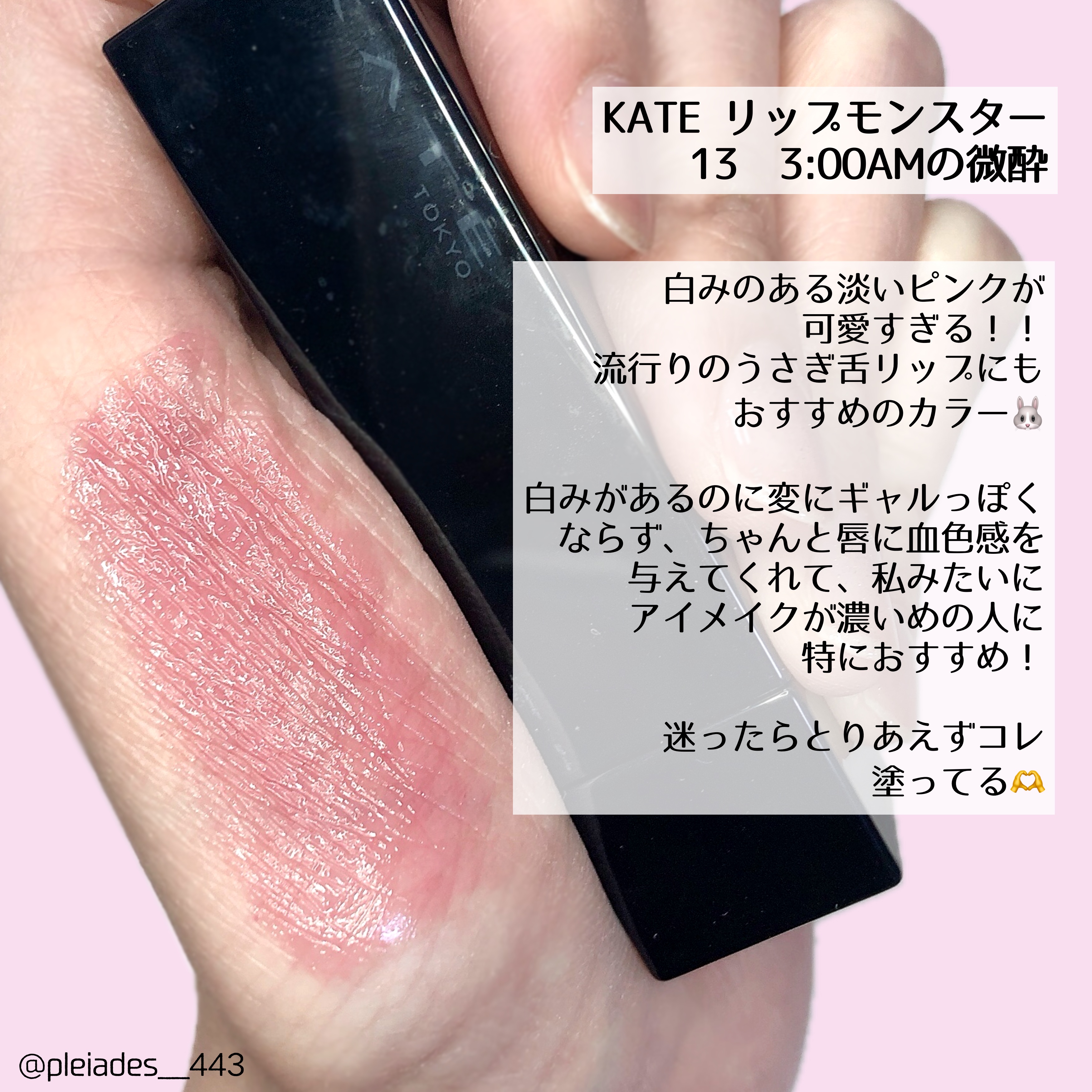 ケイト リップモンスター/KATE/口紅を使ったクチコミ（2枚目）