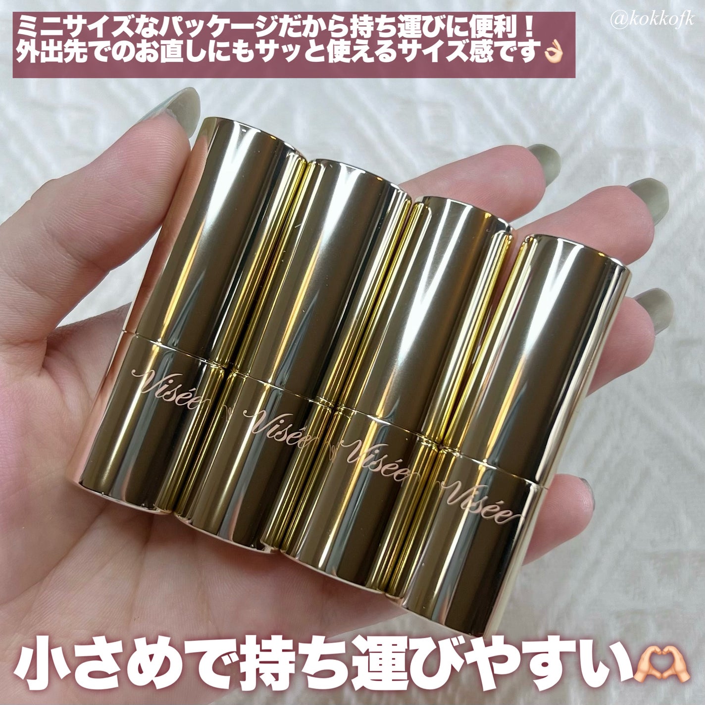 ジェミィ ティント セラム/Visée/リップティントを使ったクチコミ(4枚目)